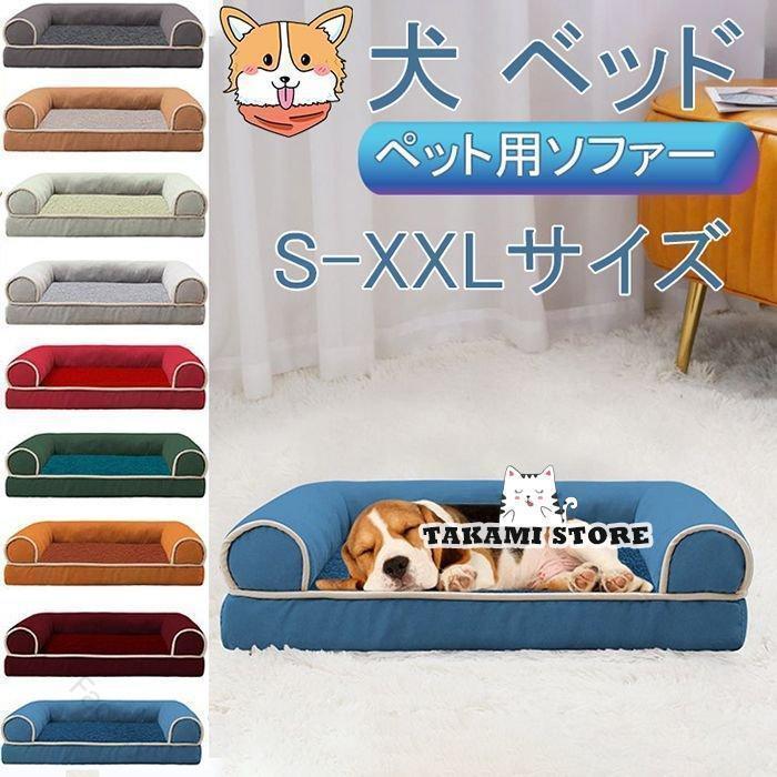 ペットベッド 犬 ベッド ドッグベッド 中型犬 子犬用 成犬用 シニア犬用 コの字型 3Dベッド 体圧分散 マットレス 丈夫 カバーを外して洗える 洗濯可能 犬用クッション ペット用寝具 休息 kkfactory03-10013830 KK Factory パッケージ画像