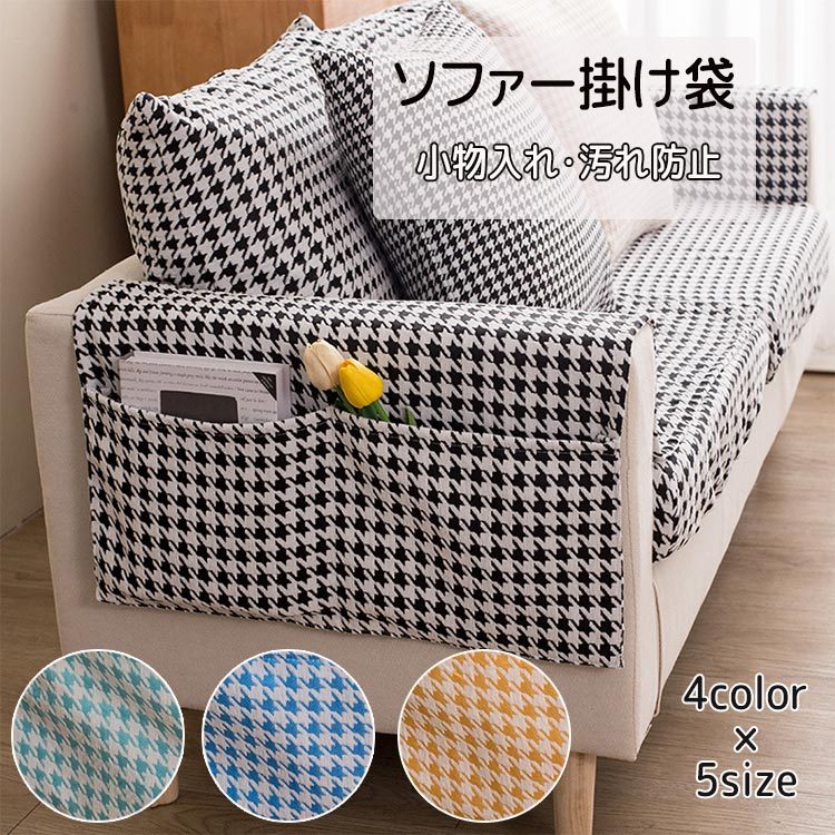 楽天市場】千鳥格子（ソファ・ソファベッド｜インテリア・寝具・収納
