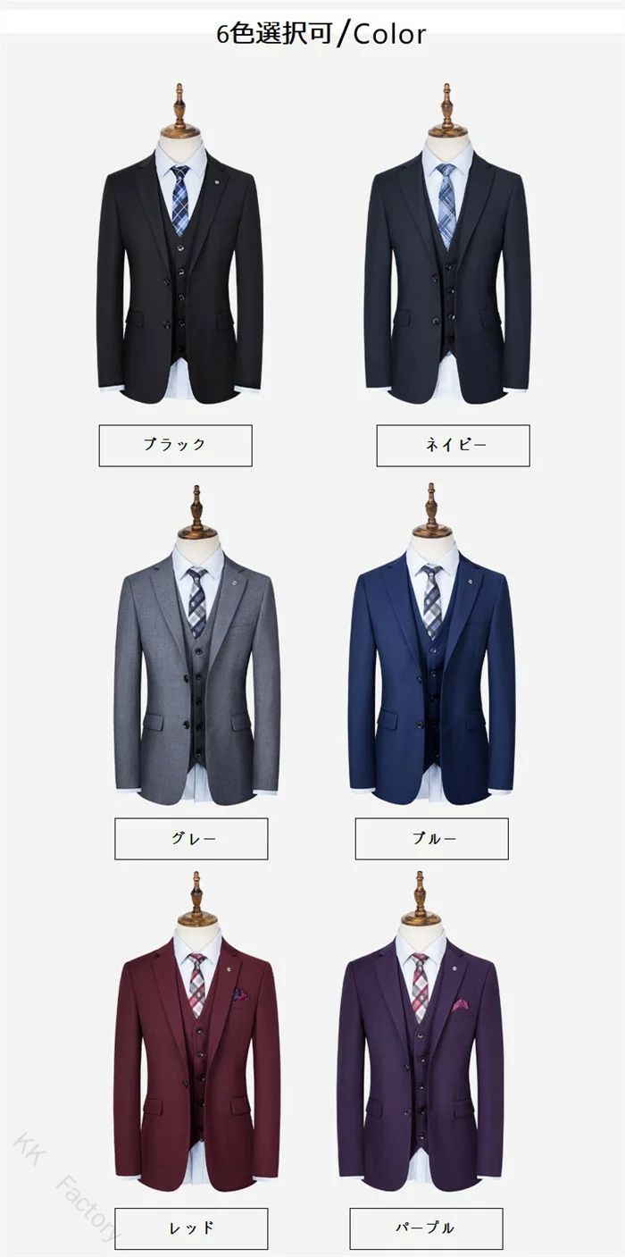 メンズスーツ 人気新作 お洒落スリーピース 洗える フォーマル 6色！ リクルートスーツ メンズ タキシード 紳士服 礼服 細身 冠婚葬祭 オールシーズン 春夏秋冬 ビジネススーツ オフィ