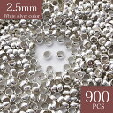 \本日P最大10倍/【当店買い回りで】 つぶし玉 2.5mm 900個 シルバー 白銀 かしめ玉 カシメ玉 紐留め金具 手芸用 留め具 紐留め ひも留め ハンド...