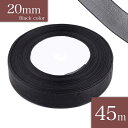 【本日まとめ買い割引クーポン発行中】 オーガンジー リボン 黒 20mm 幅 無地 ブラック 1巻 長さ約45m ラッピング ウェディング 装飾 服飾 チョーカ...