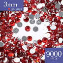 【本日まとめ買い割引クーポン発行中】 ラインストーン 3mm 赤 9000粒 レッド ネイル デコ レジン パーツ アクセサリー 手芸 ハンドメイド スマホケース デコレーション レジン封入 ビジュー パーツ セルフネイル ジェルネイル AP2125