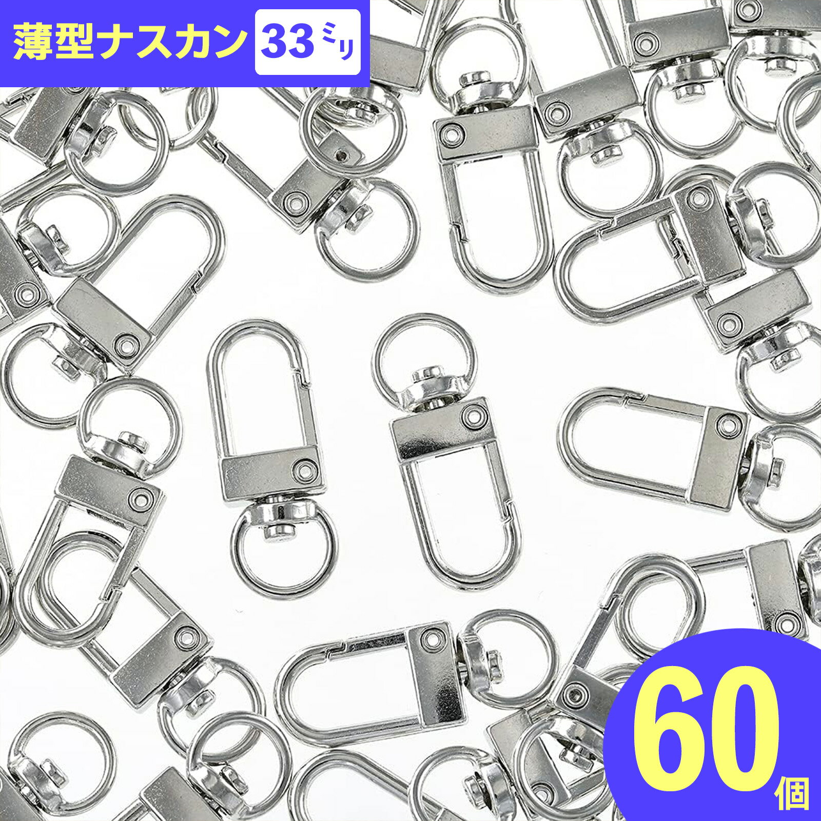 楽天市場】ナスカン薄型の通販