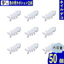 【2点以上まとめ買いで得得】 ネイルパーツ 海 ホワイト 9mm 魚 骨 光沢 50個 マリン 魚の骨 ぷっくり 小さめ 海の生き物 カボション レジン デコパーツ BD3941