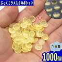 【2点以上まとめ買いで得得】 カボション 8mm イエロー 半円 蓄光 1000個 樹脂 デコ 貼り付け BD3663