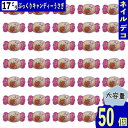 【本日まとめ買い割引クーポン発行中】 デコパーツ 飴 うさぎ ピンク 17mm キャンディー 50個 ぷっくり 樹脂 お菓子 動物 いちご カボション レジン ネイルパーツ BD3837
