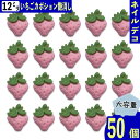 【本日まとめ買い割引クーポン発行中】 ネイルパーツ いちご 果物 ピンク 12mm 艶消し フルーツ 50個 樹脂 3D 立体 食品サンプル カボション レジン デコパーツ BD3925
