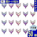 【本日まとめ買い割引クーポン発行中】 ネイルパーツ マリン 海 人魚 透明 オーロラ 9mm 尾びれ マーメイド 薄型 50個 クリア 尻尾 カボション レジン デコパーツ BD3964