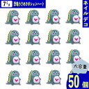 ネイルパーツ 恐竜 ハート 7mm 小さめ 緑 50個