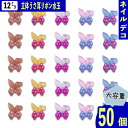 【本日まとめ買い割引クーポン発行中】 ネイルパーツ リボン うさ耳 アニマル 12mm 水玉 ミックス 50個 ぷっくり 立体 動物 うさぎ カボション レジン デコパーツ BD4020