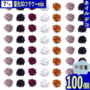 ネイルパーツ 花 7mm 蓄光 ミックス 100個 フラワー 混色 ぷっくり 柔らかい 樹脂製 花びら カボション レジン デコパーツ BD4055