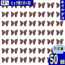 ネイルパーツ リボン 12mm 模様あり 50個 蝶結び ヒョウ柄 アニマル ぷっくり 樹脂製 混色 貼り付け レジン封入 デコパーツ BD4062