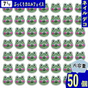 ネイルパーツ カエル アニマル 7mm ミニ 緑 50個