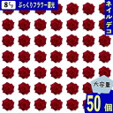 ネイルパーツ 花 赤 8mm 蓄光 フラワー 薔薇 ローズ 柔らかい 樹脂製 3D 立体 ぷっくり カボション レジン封入 デコパーツ BD4109