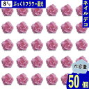 ネイルパーツ 花 ピンク 8mm 蓄光 フラワー 薔薇 ローズ 柔らかい 樹脂製 3D 立体 ぷっくり カボション レジン デコパーツ BD4129