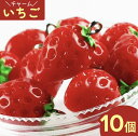 \本日P最大10倍/【当店買い回りで】 チャーム いちご 10個 チャームパーツ イチゴ ピアスパーツ イヤリングパーツ ブレスレットパーツ ネックレスパーツ ...