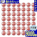 ココからクーポンをGET！ 製品仕様 商品名 半円パール 2mm 赤 9000個 セラミック製 サイズ／寸法 1個サイズ：約2mm　厚み約1mm　底平タイプ　(商品画像に簡易計測画像御座います、簡易ですので誤差は御座いますのでご了承下さい。） 色 カラー：赤（モニターの発色の具合によって実際の商品との色が若干異なる場合御座います。） 内容量 内容量：約9000〜約9500粒(物により多少製造の粗等が有る物が有る場合が御座いますので予めご了承の上ご購入下さい。神経質な方への販売はこちらからお断りさせて頂きます。) 素材 素材：セラミック ご注意事項 モニターの発色の具合によって実際の商品との色が若干異なる場合も御座いますのであらかじめご了承下さい。