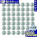 ＼最大P20倍／【当店買い回りエントリーで！】 半円パール 2mm 青 9000個 セラミック製 ネイル レジン封入 デコ ネイルアート ネイルストーン パーツ BD3193