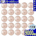\本日P最大10倍/【当店買い回りで】 半円パール 3mm ピンク 薄め 9000個 セラミック製 ネイル レジン デコ ネイルアート ネイルストーン パーツ BD3195