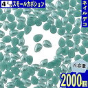 ココからクーポンをGET！ 製品仕様 商品名 ネイルパーツ 雫 青 4mm 2000個 セラミック製 サイズ／寸法 1個サイズ：約4×3mm　厚み約1mm　底平タイプ　(商品画像に簡易計測画像御座います、簡易ですので誤差は御座いますのでご了承下さい。） 色 カラー：青（モニターの発色の具合によって実際の商品との色が若干異なる場合御座います。） 内容量 内容量：2000個 (不良品を考慮し気持ち多めに入れてます。) 素材 素材：セラミック ご注意事項 モニターの発色の具合によって実際の商品との色が若干異なる場合も御座いますのであらかじめご了承下さい。