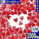 \本日P最大10倍/【当店買い回りで】 ネイルパーツ 三角 赤 4mm 1000個 セラミック製 カボション デコ ネイルアート レジン ハンドメイド BD3238