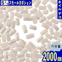 ココからクーポンをGET！ 製品仕様 商品名 ネイルパーツ 長方形 ホワイト 5mm 2000個 セラミック製 サイズ／寸法 1個サイズ：約5×2.5mm　厚み約1.5mm　底平タイプ　(商品画像に簡易計測画像御座います、簡易ですので誤差は御座いますのでご了承下さい。） 色 カラー：ホワイト（モニターの発色の具合によって実際の商品との色が若干異なる場合御座います。） 内容量 内容量：2000個 (不良品を考慮し気持ち多めに入れてます。) 素材 素材：セラミック ご注意事項 モニターの発色の具合によって実際の商品との色が若干異なる場合も御座いますのであらかじめご了承下さい。