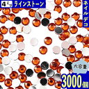 【本日まとめ買い割引クーポン発行中】 ラインストーン 4mm オレンジ 3000粒 丸 プラ製 3D デコ レジン ネイルアート ハンドメイド パーツ BD3267(4)