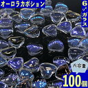 \本日P最大10倍/【当店買い回りで】 ガラス カボション ハート 6mm 透明 オーロラ 100個 ネイル デコ ネイルアート ハンドメイド 貼り付け アクセサリー パーツ BD3355