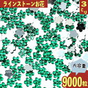 ＼本日ポイント10倍／【エントリーするだけ】 ラインストーン 3mm 緑 花 9000粒 プラ製 立体 ネイル レジン デコ レジン ハンドメイド パーツ BD3513