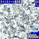 ＼本日ポイント10倍／【エントリーするだけ】 ラインストーン クリア 長方形 2.5mm 9000粒 ネイル デコ 封入 レジン ハンドメイド パーツ BD3532