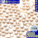 製品仕様 商品名 ラインストーン 2mm オレンジ 全透明 丸 9000粒 サイズ／寸法 1個サイズ：約2mm 底平タイプ(商品画像に簡易計測画像御座います、簡易ですので誤差は御座いますのでご了承下さい。） 色 カラー：オレンジ ホイル無し（モニターの発色の具合によって実際の商品との色が若干異なる場合御座います。） 内容量 内容量：約9000〜約9500粒(物により多少製造の粗等が有る物が有る場合が御座いますので予めご了承の上ご購入下さい。神経質な方への販売はこちらからお断りさせて頂きます。) 素材 素材：樹脂 ご注意事項 モニターの発色の具合によって実際の商品との色が若干異なる場合も御座いますのであらかじめご了承下さい。