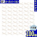 \本日P最大10倍/【当店買い回りで】 デコパーツ リボン 白 小さめ 20mm 100個 ホワイト 3D ネイルパーツ ミニ BD3748