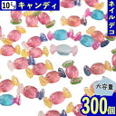 【本日まとめ買い割引クーポン発行中】 デコパーツ 飴 10mm キャンディー 300個 ミックス 3D ネイルパーツ ミニ レジン BD3753