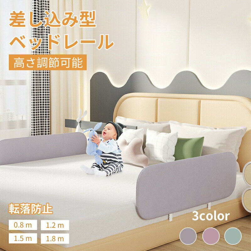 ベッドガード ベッドフェンス 折りたたみ 赤ちゃん 添い寝 子供 クッション 転落防止 サイドガード ハイタイプ ベビーサークル ベッド柵 高密度