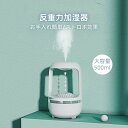 魔法の加湿器 反重力加湿器 反重力水滴加湿器 加湿器 反重力 水滴の流れ 静音 ストロボ効果 反重力 500ml オフィス 家庭用 面白い お手入れ簡単 水入れ...