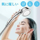 シャワーヘッド 節水 水圧強い 高水圧 増圧 止水ボタン マイクロナノバブル 洗浄保湿3段階モード 美肌 ミスト 美髪 手元スイッチ 水圧 手元止水 高洗浄力 ...