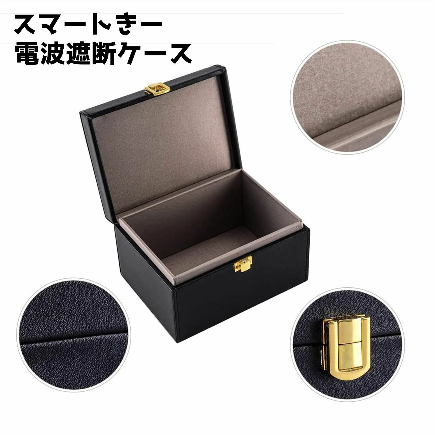 スマートキー 電波遮断ケース リレーアタック防止 信号遮断 電波遮断ボックス 車盗難防止 防犯対策 電波遮断ポーチ PUレザーリレーアタック対策 キーケース スキミング防止 車盗難防止 カーセキュリティ(2)