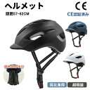 ヘルメット 自転車 大人用 日本語取扱説明書 LED 高通気性 サイクルヘルメット 高校生 自転車用 ヘルメット 帽子型 レディース メンズ テールライト 一体...