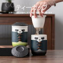 ティーカップ マグカップ ギフトカップ 焼き物 陶芸 陶器 耐熱性 フィルター付き 蓋付き 動物 パンダ オリジナル かわいい おしゃれ プレゼント オフィス ...