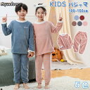 パジャマ キッズ 秋 冬 長袖 長ズボン 上下セット 女の子 男の子 兼用 モコモコ ルームウエア ナイトウエア 丸襟 フリース 厚め ふんわり 柔らか 暖か ...