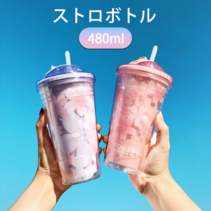 ストローボトル水筒ストロー大人ウォ...