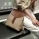 本革 リュック レディース 牛革 バッグ レザー コンパクトリュック 大人 小さめ おしゃれ バック 通勤 革 軽い 柔らかい かばん ビジネスリュック 大容量...