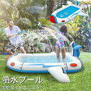 噴水マット 大きい プール 180cm 噴水池 水遊び 噴水 おもちゃ 可愛い 子供用 飛行機 噴水プール ウォーター アウトドア スプリンクラー プレイマット...