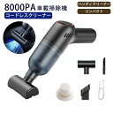 ハンディクリーナー 車載掃除機 掃除機 コードレス ハンドクリーナー コードレス カークリーナー 車用ハンディ掃除機 ハンドクリーナー 布団掃除 USB充電式 車用(2)