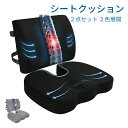 シートクッション 2点セット 椅子 骨盤矯正クッショ 姿勢矯正 車クッション 低反発 人間工学 ランバーサポート 腰当て 骨盤サポート 姿勢矯正 腰クッション ...