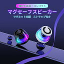 マグセーフスピーカー Bluetooth スピーカー 小型 Magsafe マグネット ミニスピーカー ポータブルスピーカー 高音質 車載 キッチン キャビネット オフィス 寝室 アウトドア キャンプ 宅急便