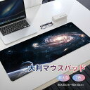 マウスパッド 大型 マウスパット デスクマット ゲーミング 大判 大型マウスパッド 80×30cm 90×40cm裏ラバー 洗える 幅広 マウスパッド2mm3mm4mm