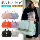 フィットネスバッグ 折りたたみ ボストンバッグ 大容量 40L 4way 修学 旅行バッグ 1泊2日 防水 アウトドア スポーツバッグ 人気 ジムバッグ シュー...