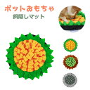 犬 猫 訓練毛布 ペット 運動不足 ノーズワーク 鼻づまり 餌マット ひまわり 嗅覚活用 遊び場所 集中力向上 性格改善ストレス解消 分離不安 食いちぎる対策 カラフル 犬猫兼用 ペット 餌入れおもちゃ