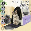 ペットキャリー 折りたたみ 収納簡単 犬 猫 小型犬 ペットキャリーバッグ ペットバッグ ケース ペットキャリーケース ペット キャリー バッグ 犬 小型 おし...